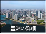 toyosu