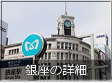 ginza
