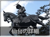 sendai