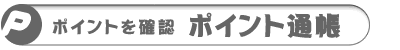 �ޥ��쥿���ݥ���Ȥ��������