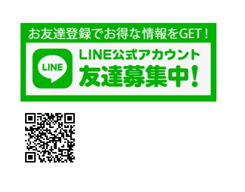LINE@はじめました