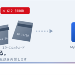 クレジットカードの変更のお願い（決済エラー）