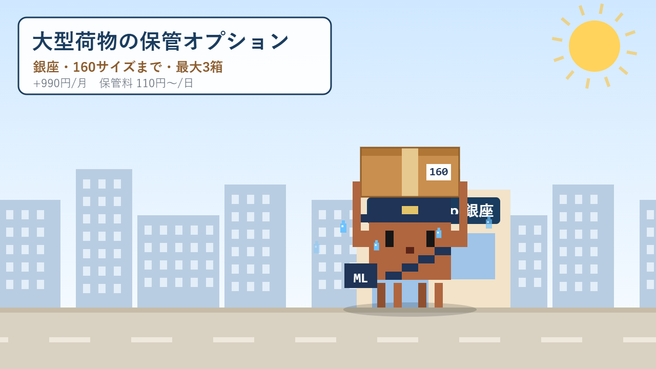 ダンボールを担いで汗をかきながら歩くブラウンのポストマン